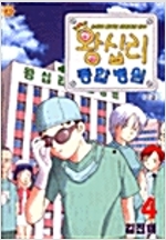 왕십리종합병원(1~4완)