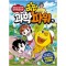 허팝과학파워(1~4)