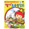 딸기초등탐정부(1~3)