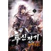 투신전기(1~11완) 신무협