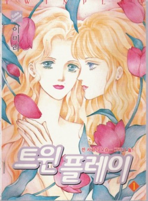 TWIN PLAY 트윈플레이