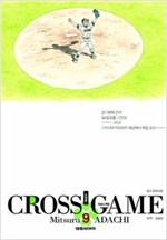 크로스게임 소장판(1~9완)