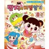 반지의비밀일기 1시즌(1~8완)