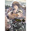 투신기협(1~8완) 신무협
