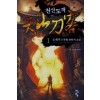 천산도객(1~7완) 신무협