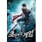 초인의게임(1~11완) 현대