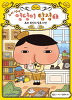 추리천재엉덩이탐정