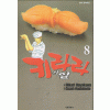 키라라의일(1~23완)
