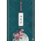 새벽달(단편) 송지성