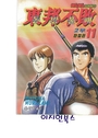 동방불패 1부(1~12완)+2부(1~11완)
