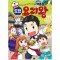 백종원의도전요리왕(1~6) 아동만화