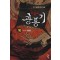 광룡기(1~10완) 신무협