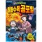 신비아파트 월화수목공포일 1-10