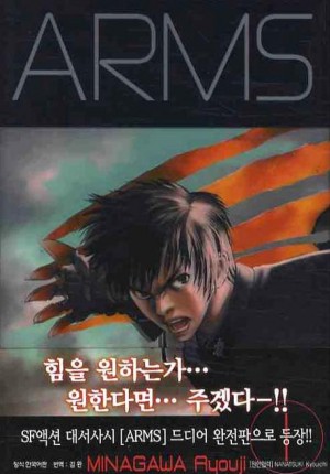 암즈 AMRS 암스 완전판(1~11완)