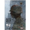 병사(1~6완)현대판타지