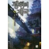 광휘의제국(1~8완) 퓨전