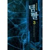 템빨(1~57) 게임판타지