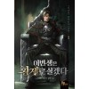 이번생은황제로살겠다