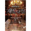 재벌닷컴(1~8완) 현대