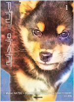 꼬리의목소리