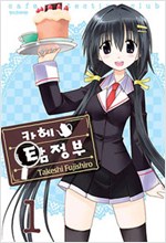 카헤탐정부(1~12완)