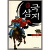 탄탄정통만화 삼국지(1~101완)
