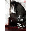창귀무쌍(1~11)신무협