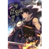 이계검왕생존기