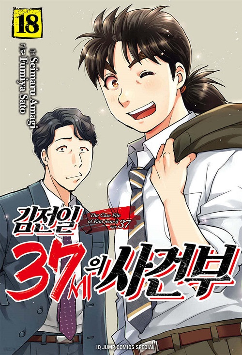 김전일 37세의 사건부 1-18 완결 여섯권은 개봉이 안된책