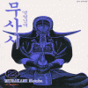 열혈검객 무사시 1-22 완결