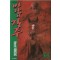 바람의 질주 1-33 완결 + 번외:눈속의라이벌 총34권