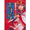 슈토헬(1~14완)