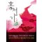 홍천기 1-2 완결