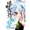 태엽감기카규(1~6)