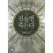 건들면죽는다(1~13완) 판타지