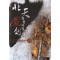 북천마검(1~13완) 신무협