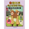 레이튼미스터리탐정사무소(1~4)