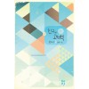 친구의고백(단편) 반해수