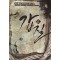갑질(1~10완) 현대