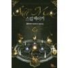 스킬메이커(1~13완) 현대