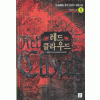 레드클라우드(1~10완) 판타지