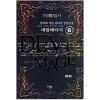 데빌메이지(1~6완)게임