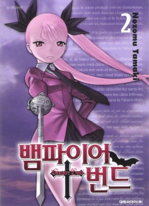 뱀파이어 번드 1-14완결 + 다이브 인 더1 총15권