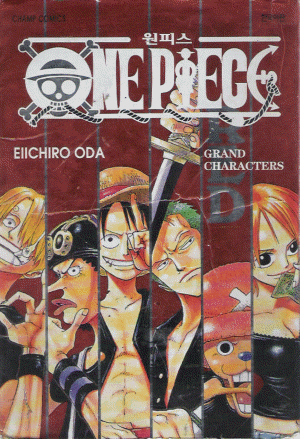 원피스블루 One Piece blue(단편)