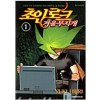 초인로크 겨울무지개(1~4완) 코믹/희귀도서