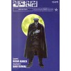 제도전설(단편) 코믹/2001년 희귀도서