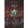 정령사(1~10완) 현대