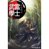 무당학사 1-11완결 신무협 소설