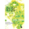 코드블루 1-2 완결
