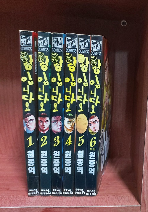왕 입니다요(1~6완)